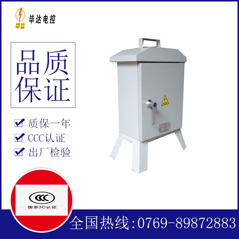 贵溪临时配电箱